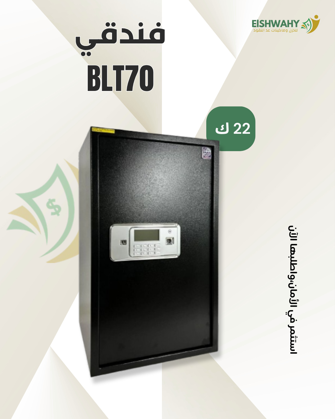 EA70